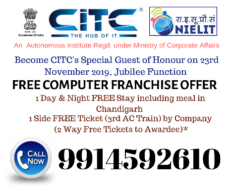 Best Franchise Business in India || Free Computer Franchise 